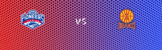 山西vs天津首发阵容详情 一览(2025年08月27日)