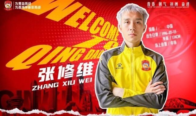 开云中国-中甲青岛西海岸官宣：张修维、冯刚、和晓强加盟