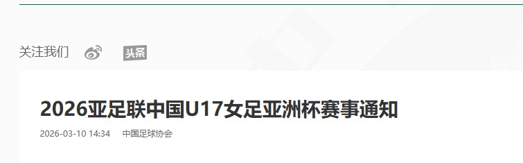 开云入口-苏州又将承办一国际足球赛事